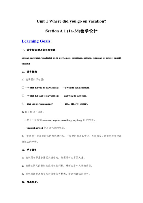 教学设计大赛一等奖教案-人教新目标英语八上Unit1Section A(1a-2d)