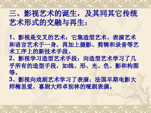 电影艺术的三性问题