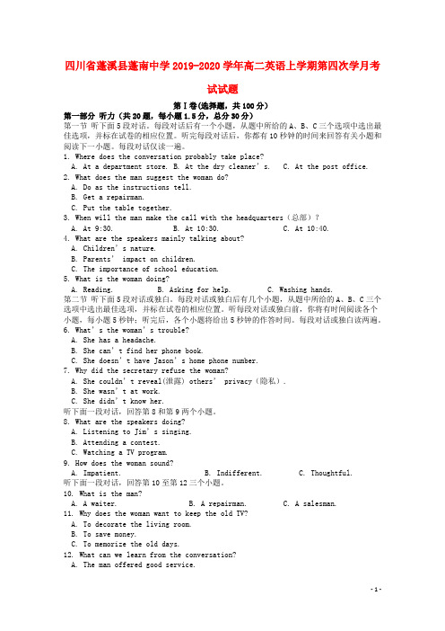 四川省蓬溪县蓬南中学2019_2020学年高二英语上学期第四次学月考试试题