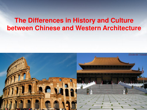 中西方建筑文化差异__中英文版
