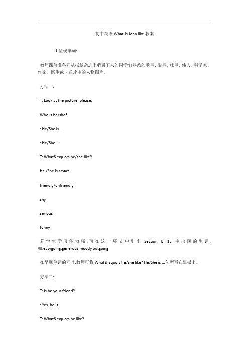初中英语What is John like教案