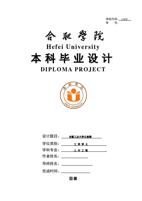 安徽工业大学大学生公寓