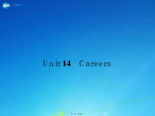 高中英语 14 careers课件 北师大版必修5