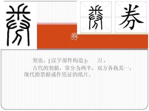 投资银行学 第三章 资产证券化的操作