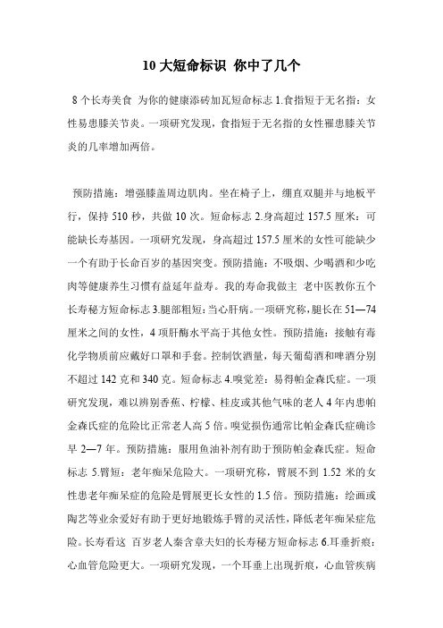 10大短命标识 你中了几个
