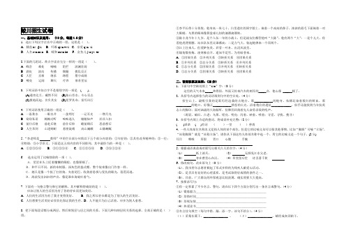 蛟川书院入学考试语文试卷(宁波卷)