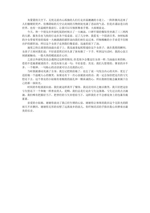 心弦在不经意间波动