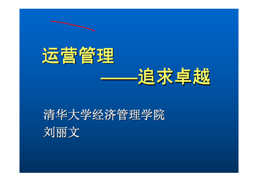 光合科技公司经营管理