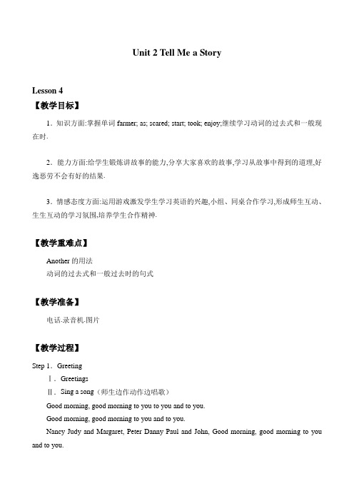六年级下英语教案-Unit 2 Lesson 10 Li Ming tells a story 冀教版(一起)