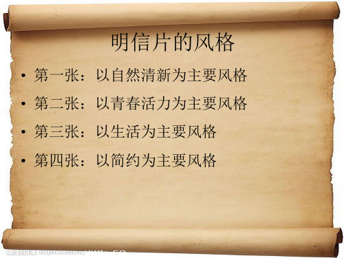 明信片设计构思