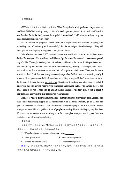 2018高考英语一轮复习单元检测卷18Word版含答案