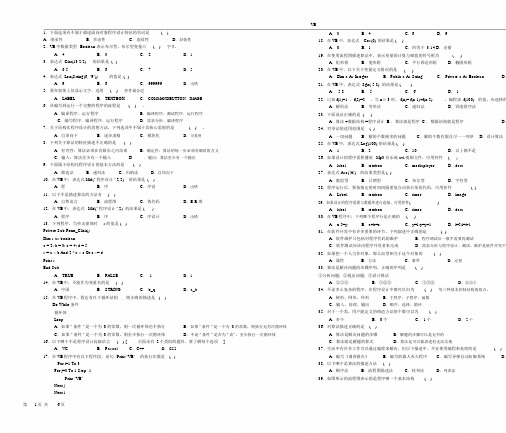 (word完整版)高中信息技术VB试题及答案介绍,推荐文档.docx