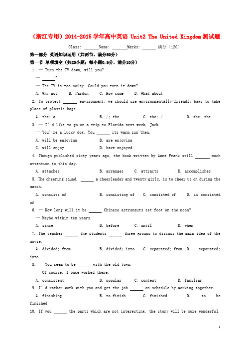 高中英语 Unit2 The United Kingdom测试题2