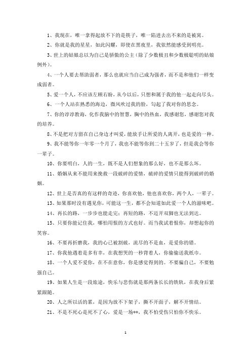 精选美文：one语录