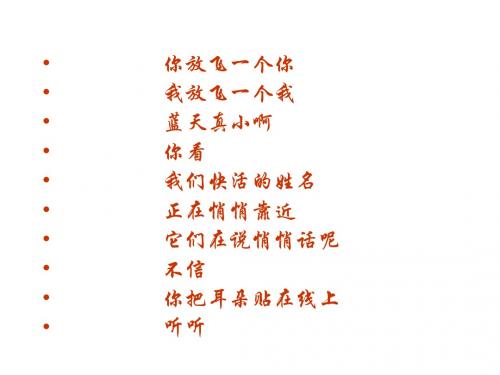 风筝(三课时)-