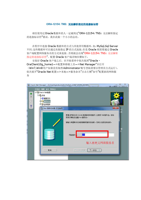 无法解析指定的连接标识符