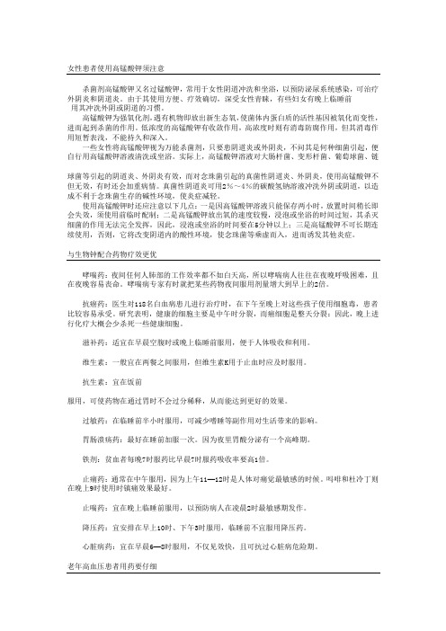 合理用药