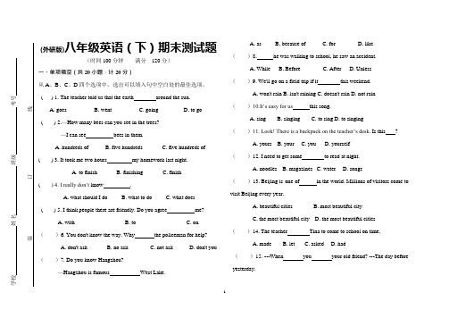 外研版)八年级英语(下)期末测试题(附答案)(可编辑修改word版)