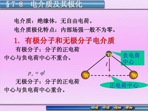 普通物理学