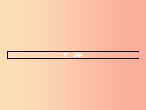 2019-2020学年七年级数学上册 第一章 丰富的图形世界 1.1 生活中的立体图形(第2课时)课