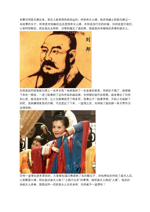 刘邦对戚夫人的爱,竟然成了吕皇后这个“醋坛子”的杀手锏