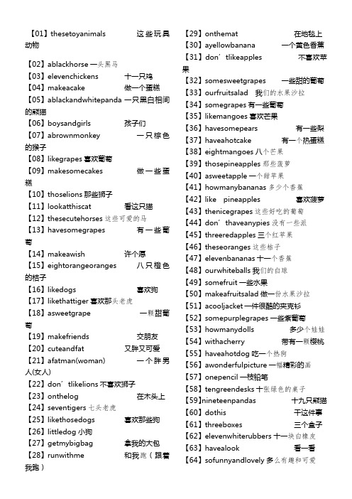 苏教版译林四年级上册1-4单元英语词组