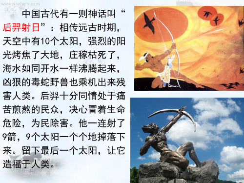 高一地理人教版必修一第一章第二节太阳活动(共28张PPT)