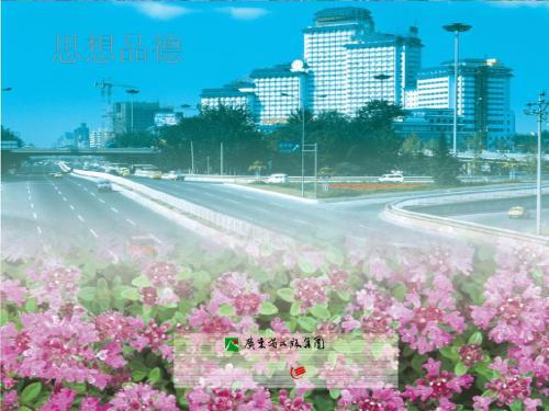 思想品德八年级(下)第七单元  我们的经济文化权利7.2 《维护财产权》教学设计第一课时 公民的财产所有权