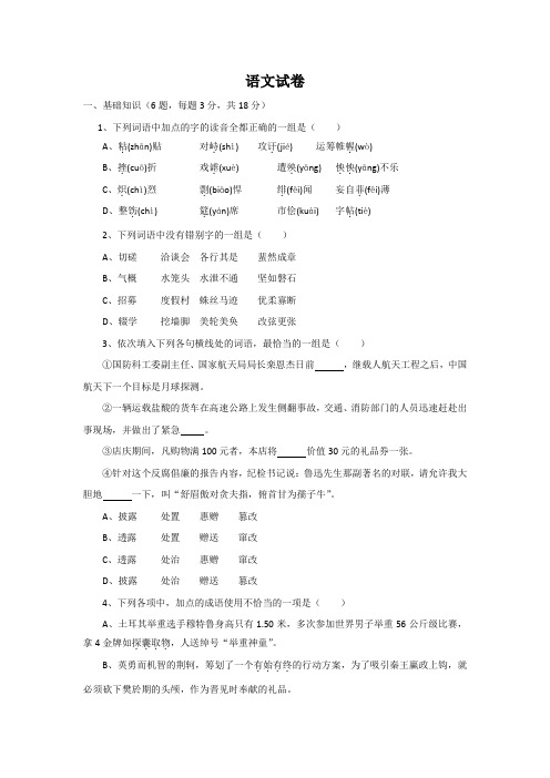山东省高考模拟试题_山东省菏泽市郓城一中高三上学期第二次模拟测试试题 语文卷