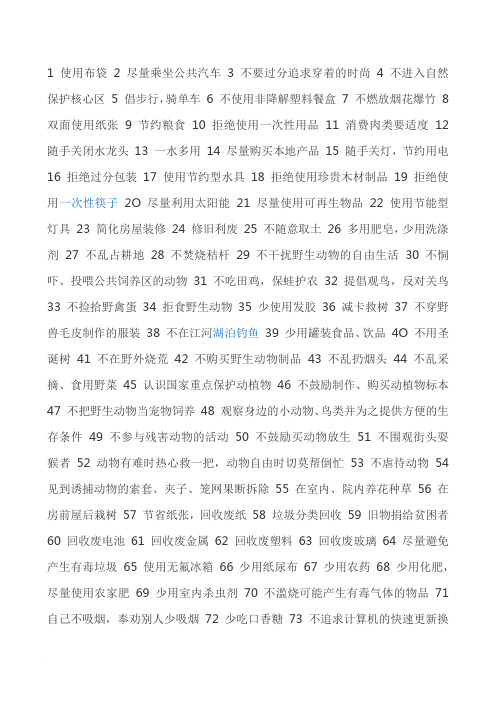 环境保护概论讲义