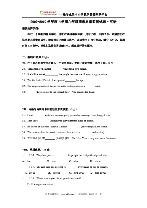 吉林省长春外国语学校2009—2010学年九年级上学期期末试卷——英语