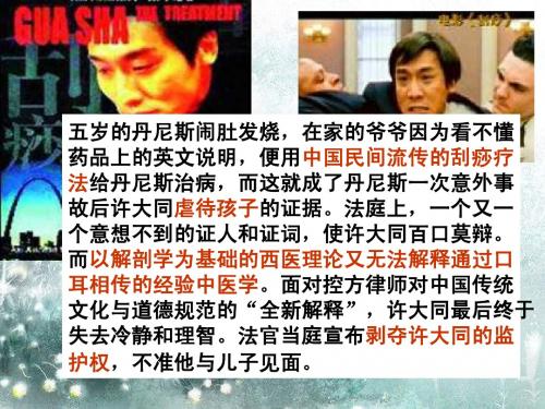 高中政治2.1感受文化的影响课件新人教版必修3