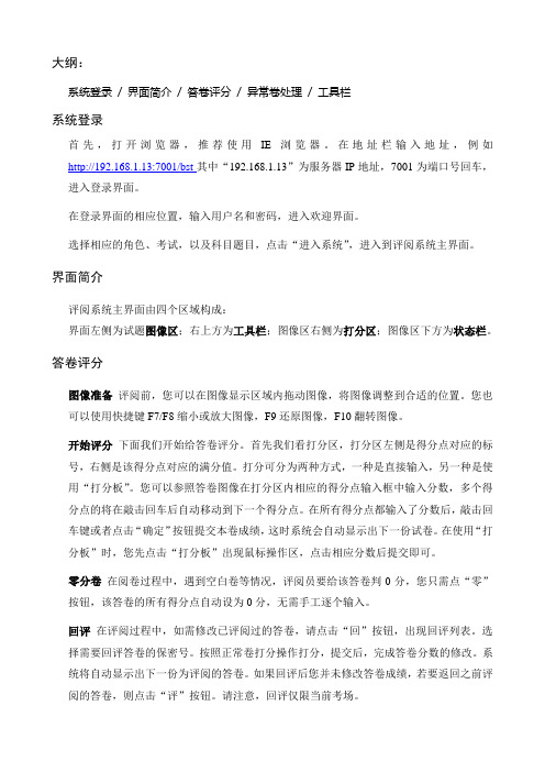 鸥玛百试通学业水平网上测评系统