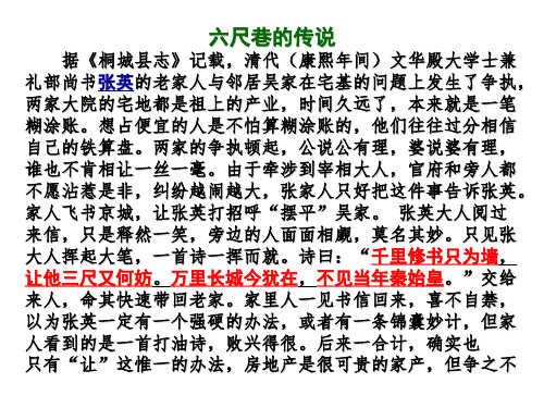《己所不欲,勿施于人》