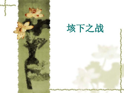 垓下之战