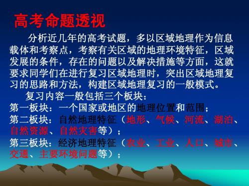 东亚(含日本)ha