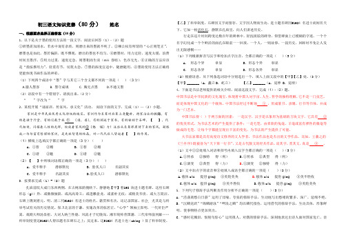 初三语文知识竞赛