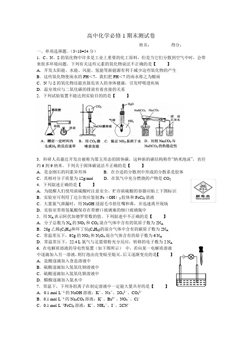 (完整word版)高中化学必修一期末测试题(含答案)(2),推荐文档
