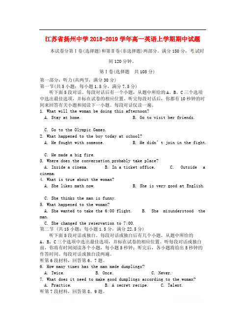江苏省扬州中学2018_2019学年高一英语上学期期中试题