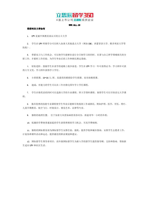 菲莎河谷大学如何