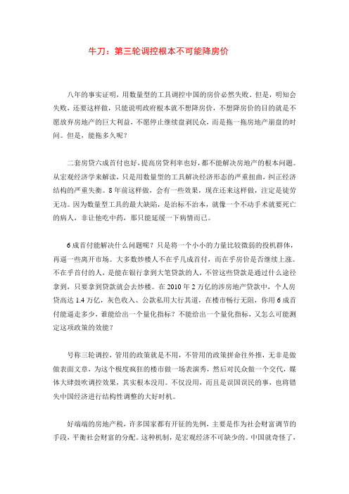 牛刀的文章