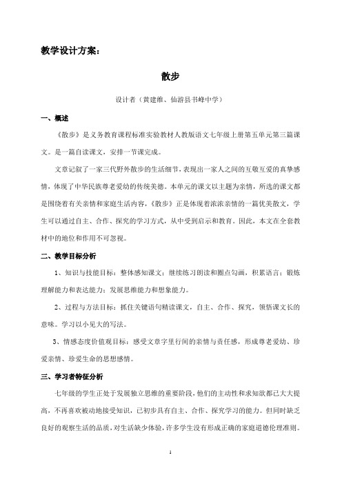 信息技术创新应用成果