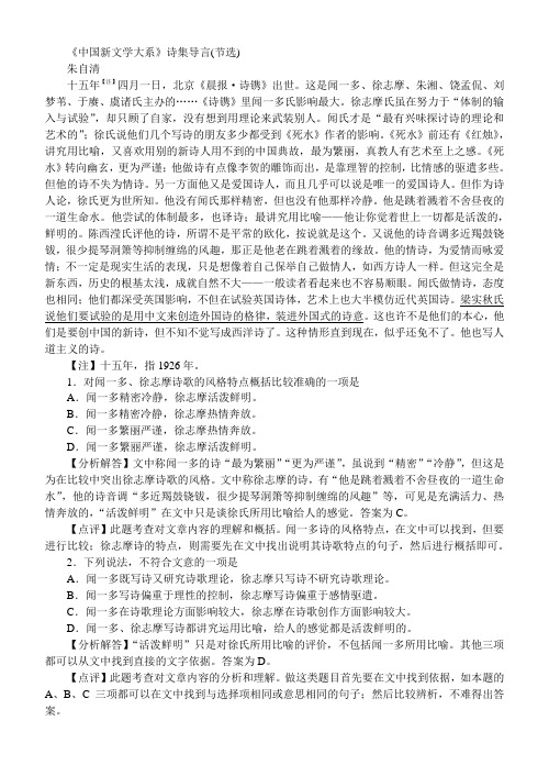 《中国新文学大系》诗集导言(节选)