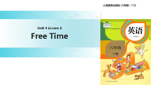 六年级下册英语课件Unit4 Free Time Lesson2 ∣人教(新起点)(秋)