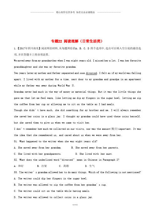 中考英语试题分项版解析汇编第01期专题阅读理解日常生活类含解析0.doc