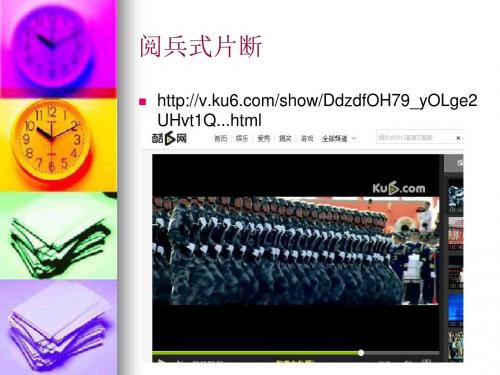 小学体育与健康《正确的身体坐立行姿势》课件