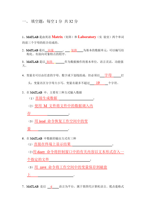 Matlab昆明理工大学习题