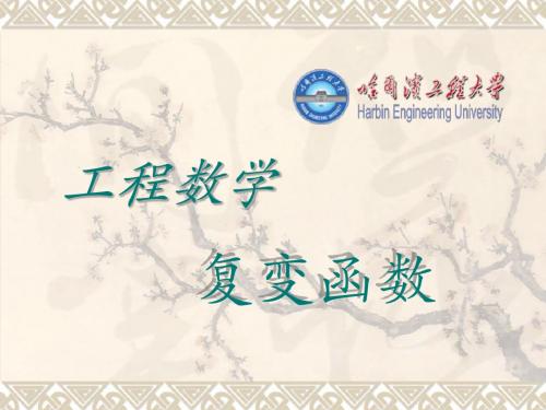 工程数学