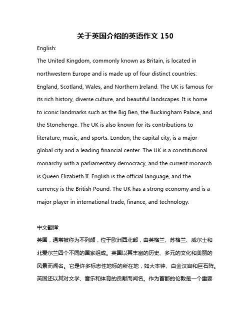 关于英国介绍的英语作文150