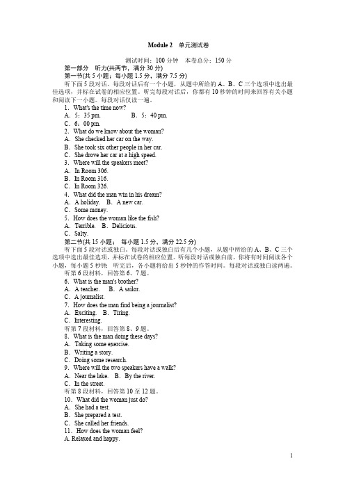 2019-2020学年高中英语必修2：Module 2单元测试卷